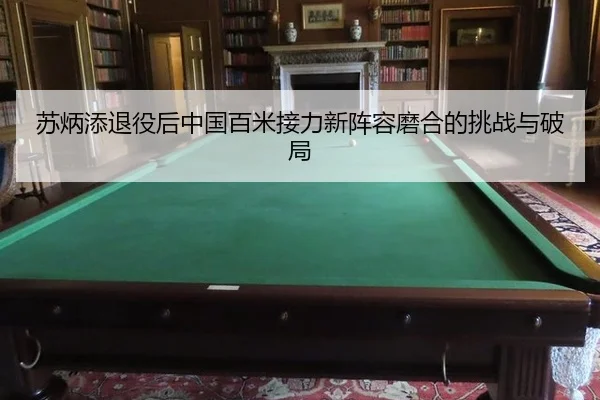 su-bing-tian-tui-yi-hou-zhong-guo-bai-mi-jie-li-xin-zhen-rong-mo-he-de-tiao-zhan-yu-po-ju-2-450.jpg