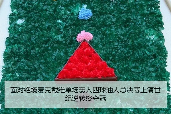 mian-dui-jue-jing-mai-ke-dai-wei-dan-chang-hong-ru-si-qiu-you-ren-zong-jue-sai-shang-yan-shi-ji-ni-zhuan-zhong-duo-guan-2-192.jpg