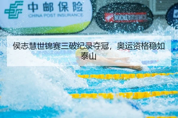 hou-zhi-hui-shi-jin-sai-san-po-ji-lu-duo-guan-ao-yun-zi-ge-wen-ru-tai-shan-2-756.jpg